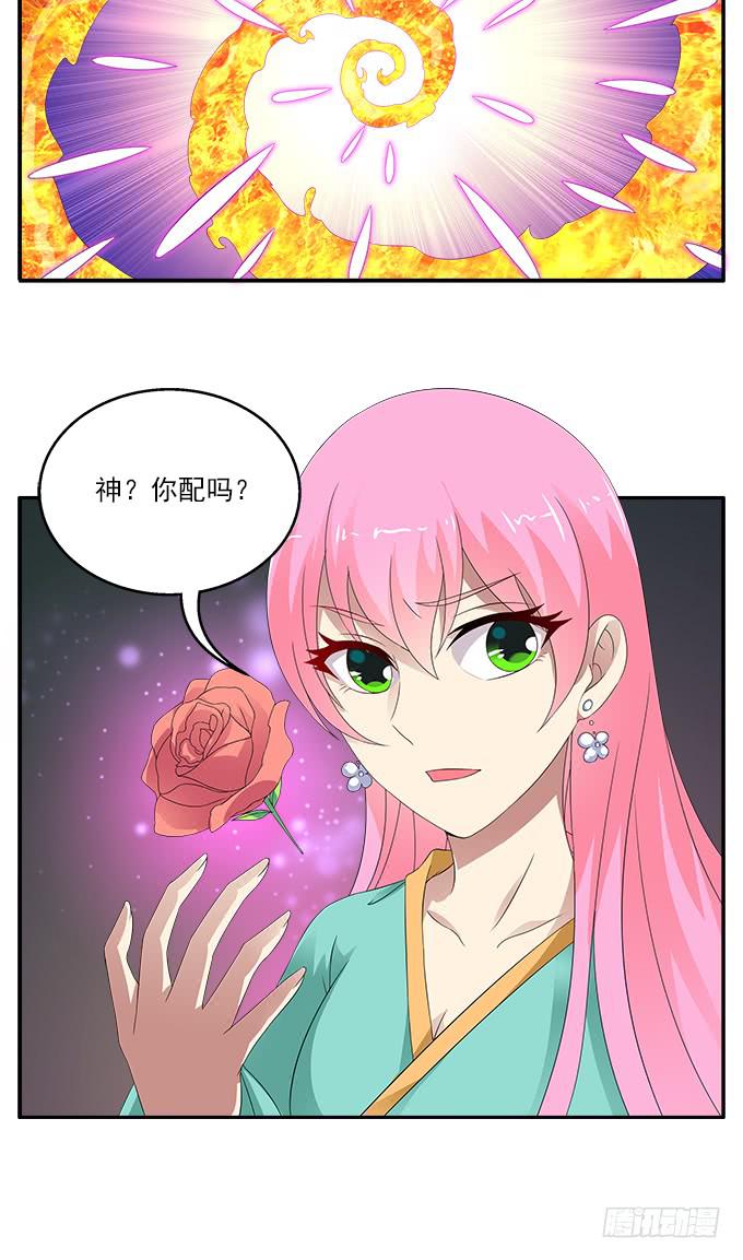 堕落的红玫瑰17