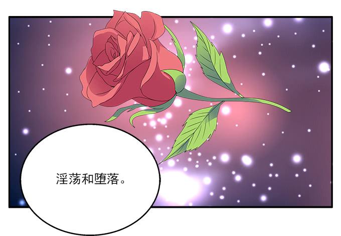 堕落的红玫瑰31