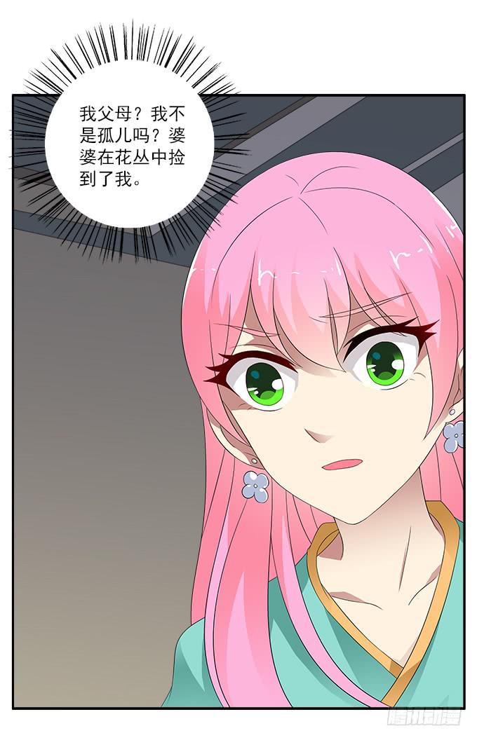堕落的红玫瑰37