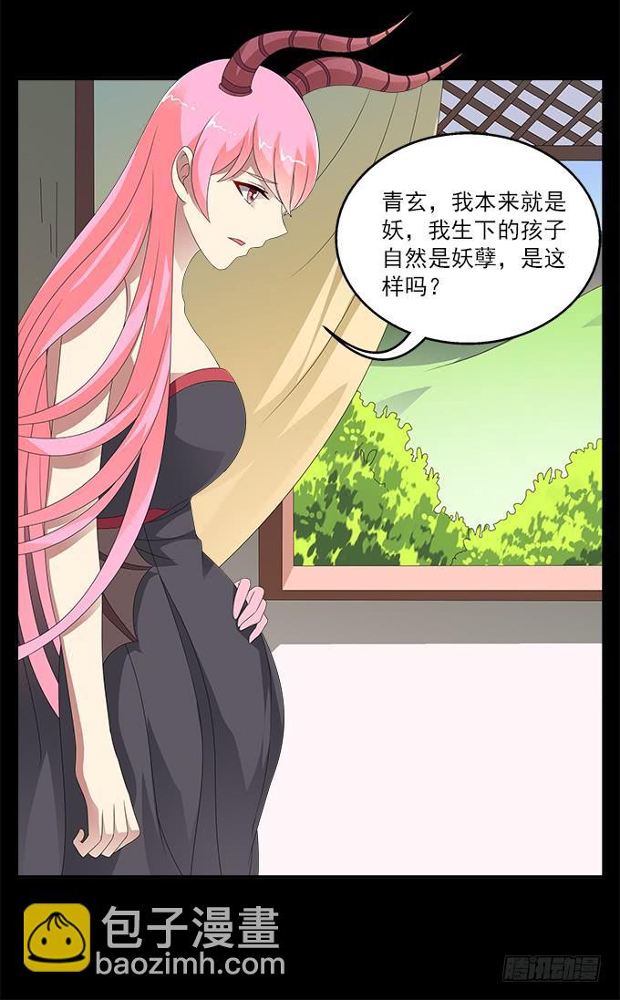 大魔王10