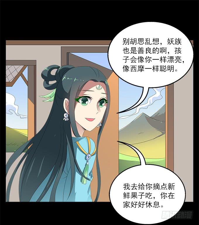大魔王11