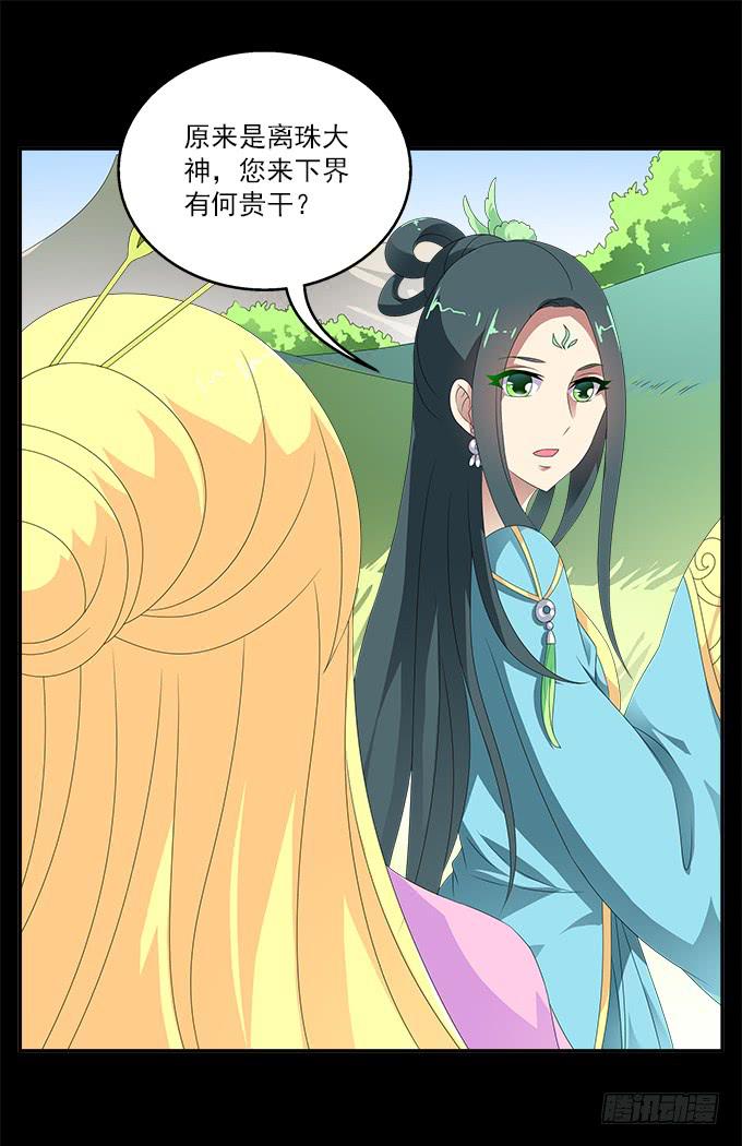 大魔王17