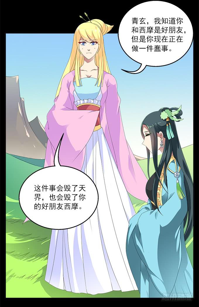 大魔王18