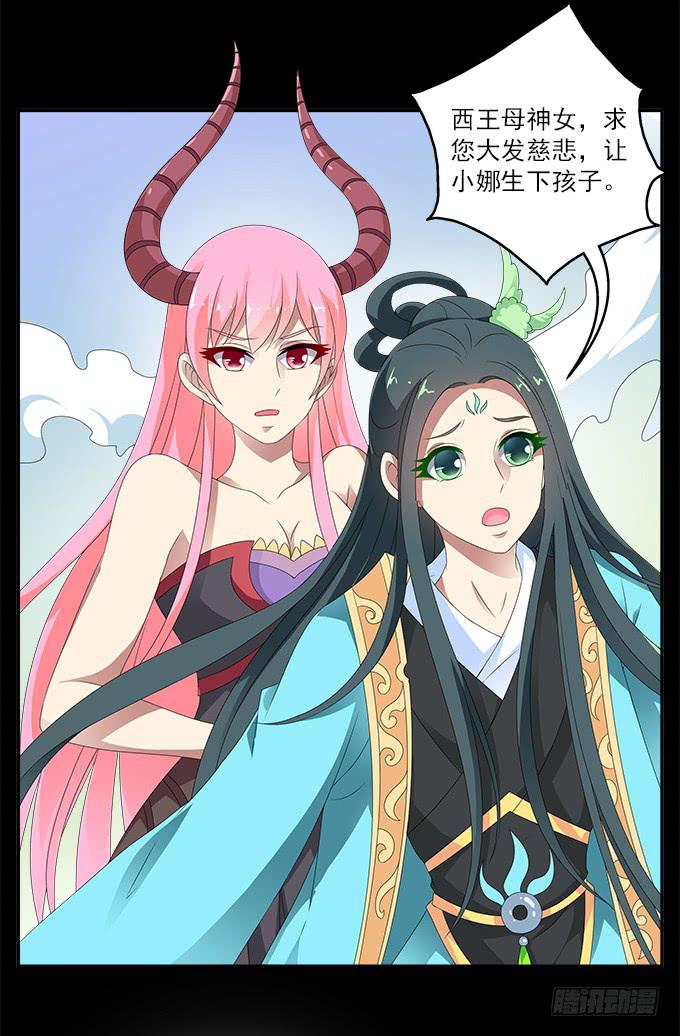 大魔王2