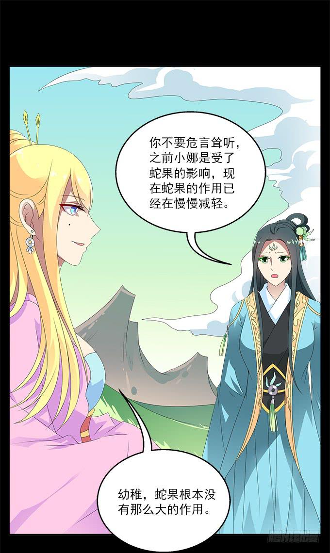 大魔王20