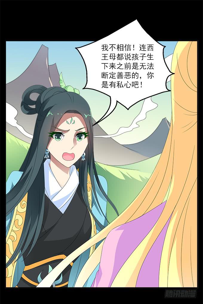 大魔王23