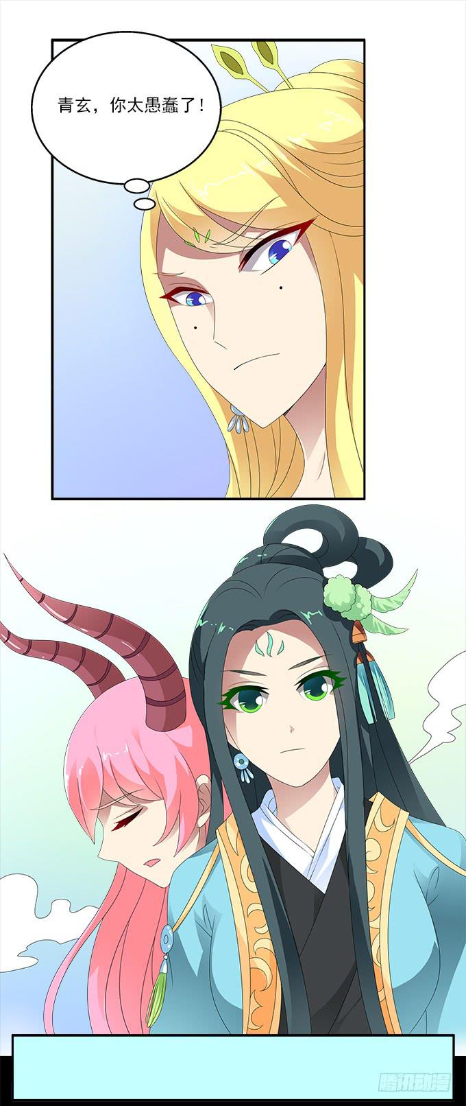 大魔王8