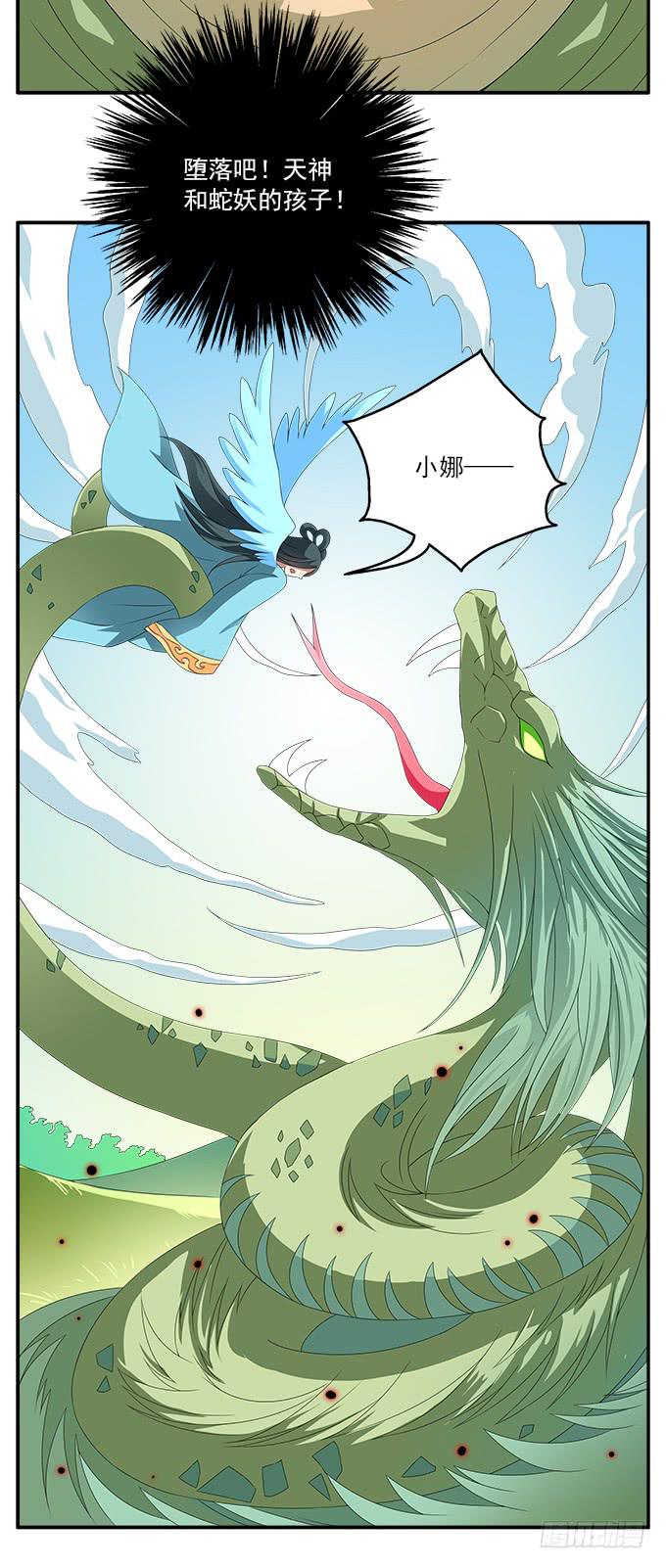 离珠的私心11
