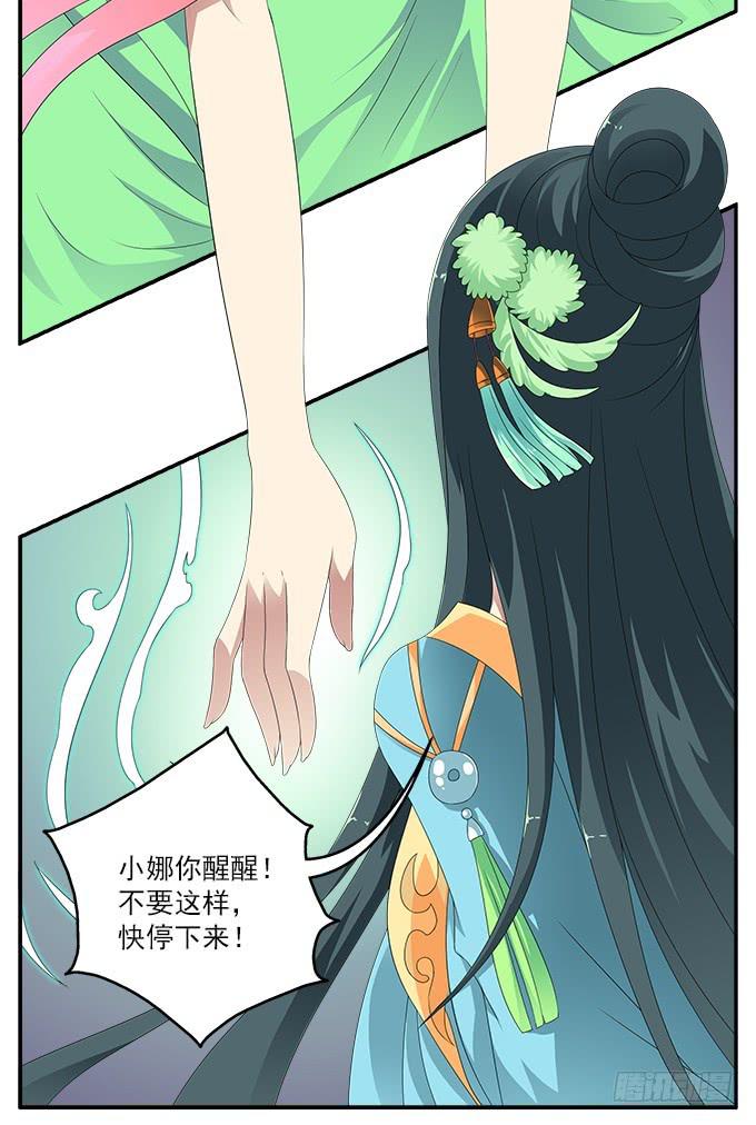 离珠的私心2
