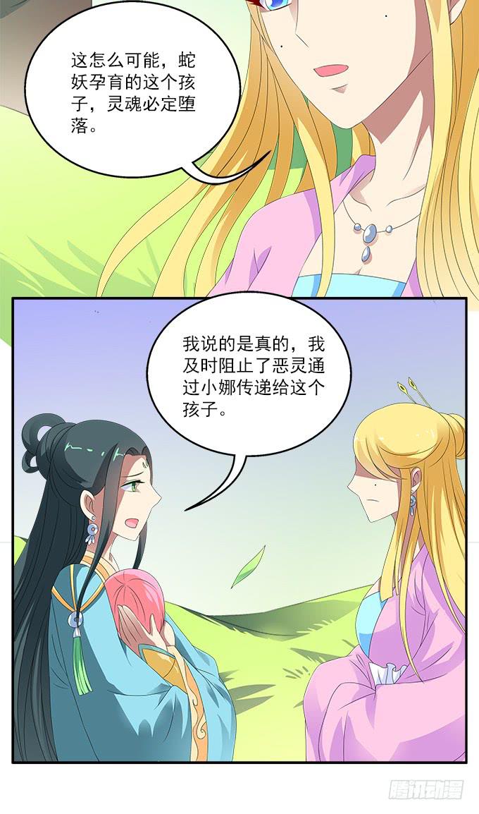 离珠的私心26