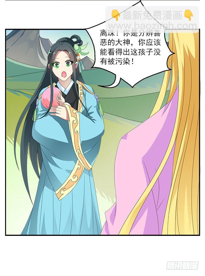 离珠的私心31