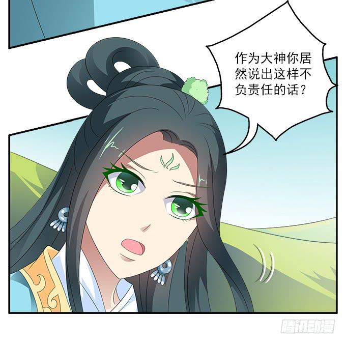 离珠的私心33