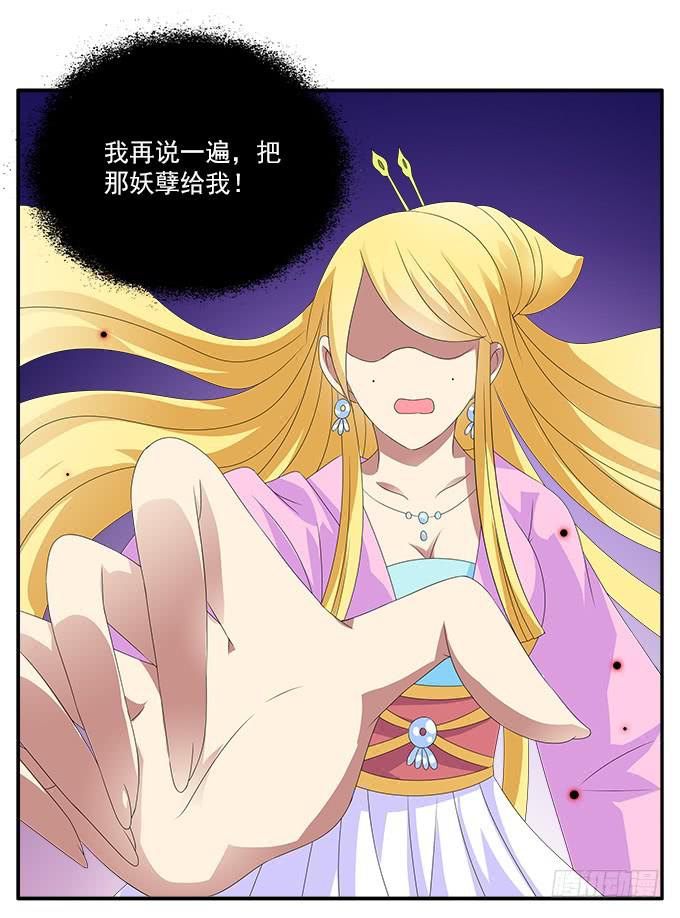 离珠的私心34