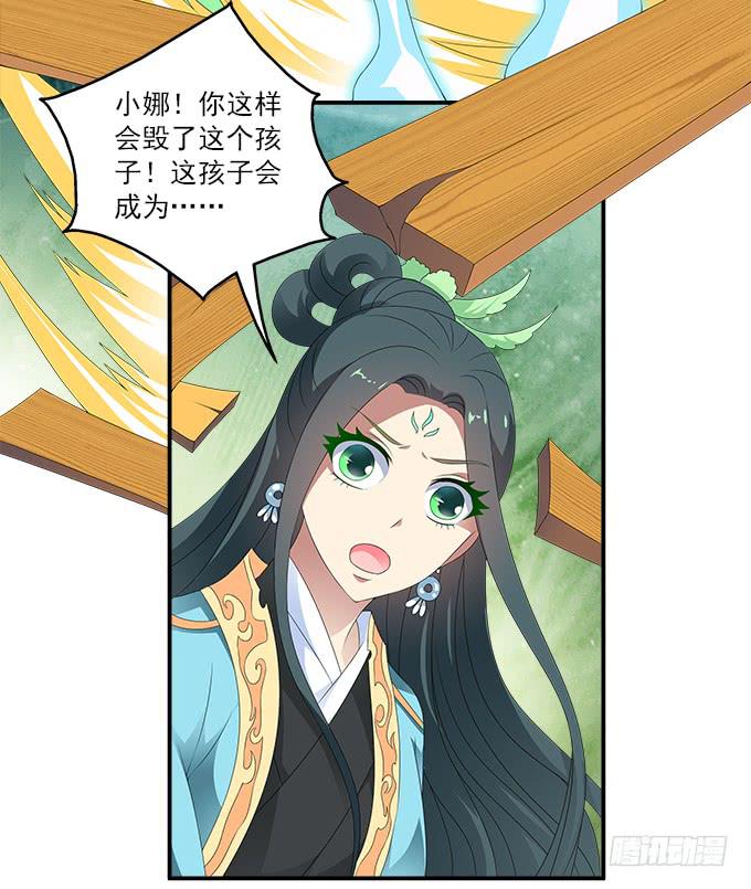 离珠的私心5