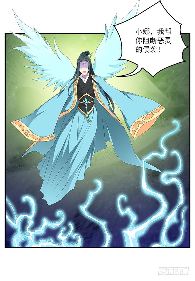 离珠的私心7