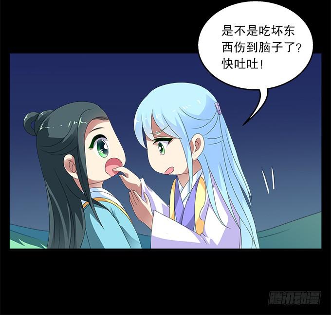 青玄的秘密22