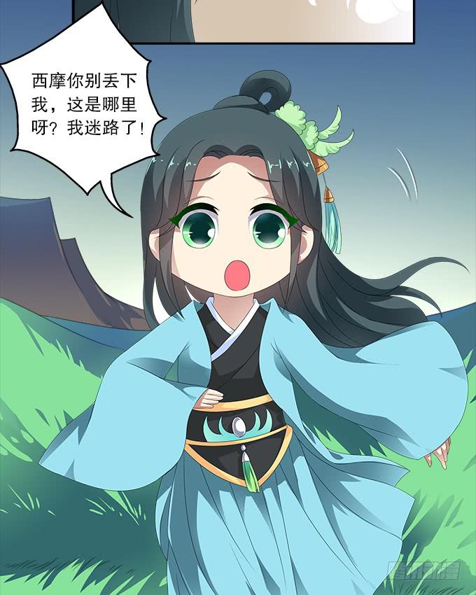 青玄的秘密25