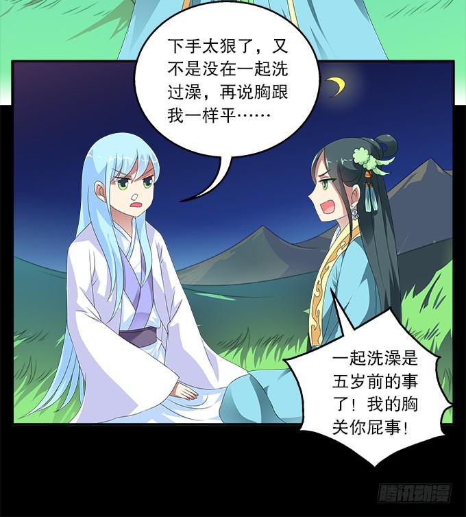 青玄的秘密31