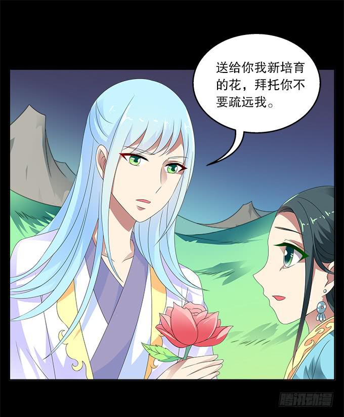 青玄的秘密32