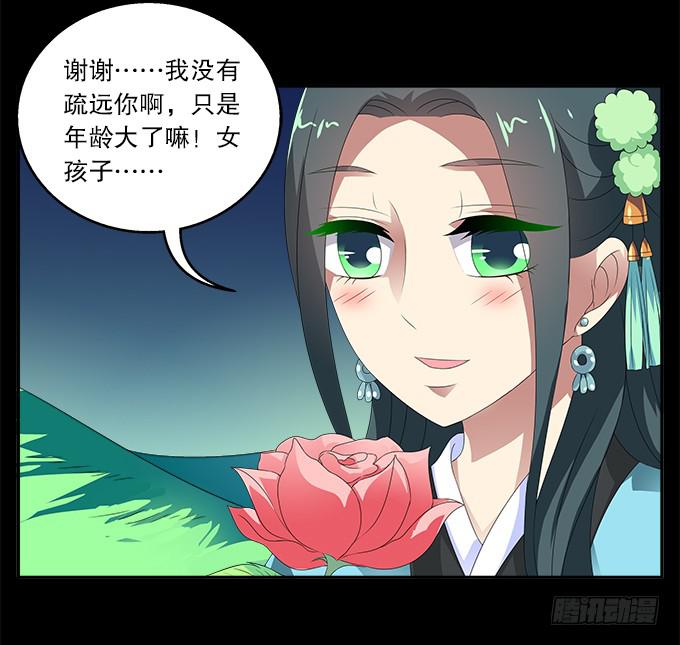 青玄的秘密33