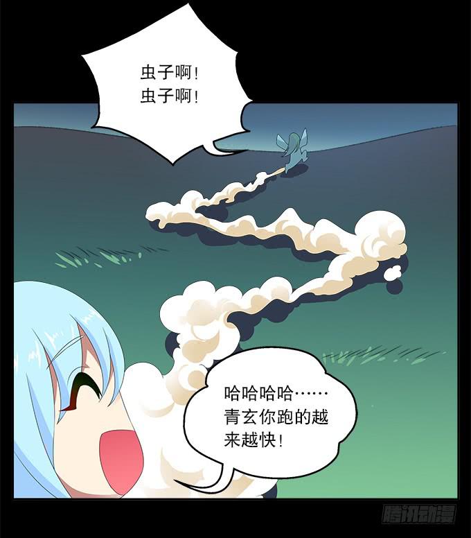 青玄的秘密35