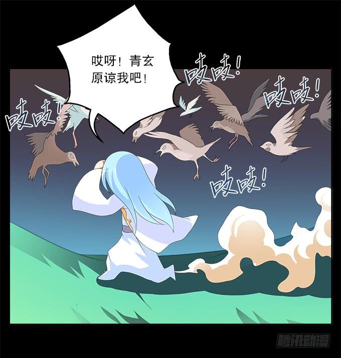 青玄的秘密37