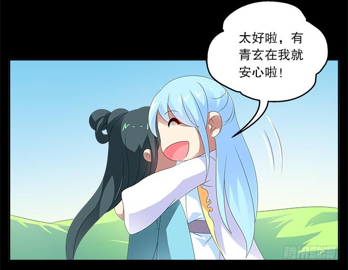 青玄的秘密42