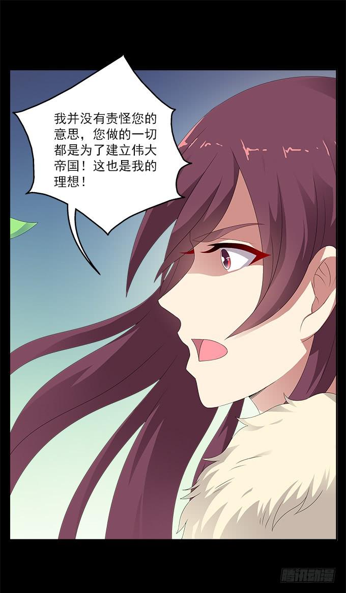 理想和野心的一念之差19