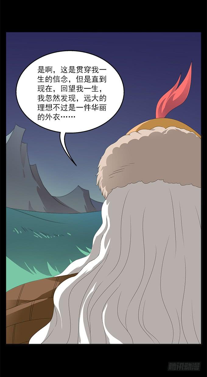 理想和野心的一念之差20