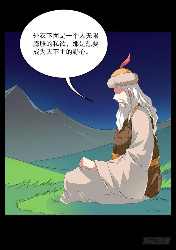 理想和野心的一念之差21