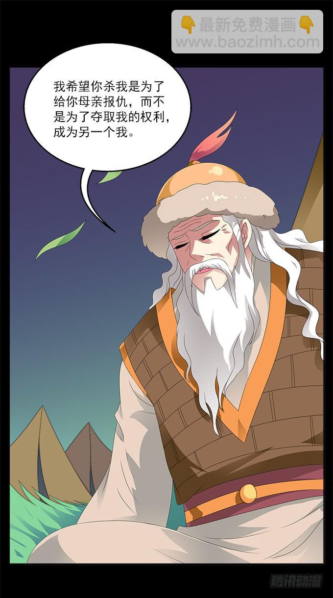 理想和野心的一念之差25