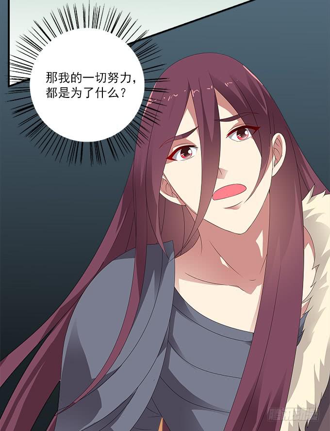 理想和野心的一念之差29