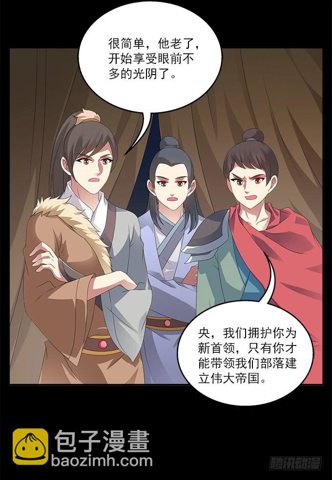 理想和野心的一念之差3