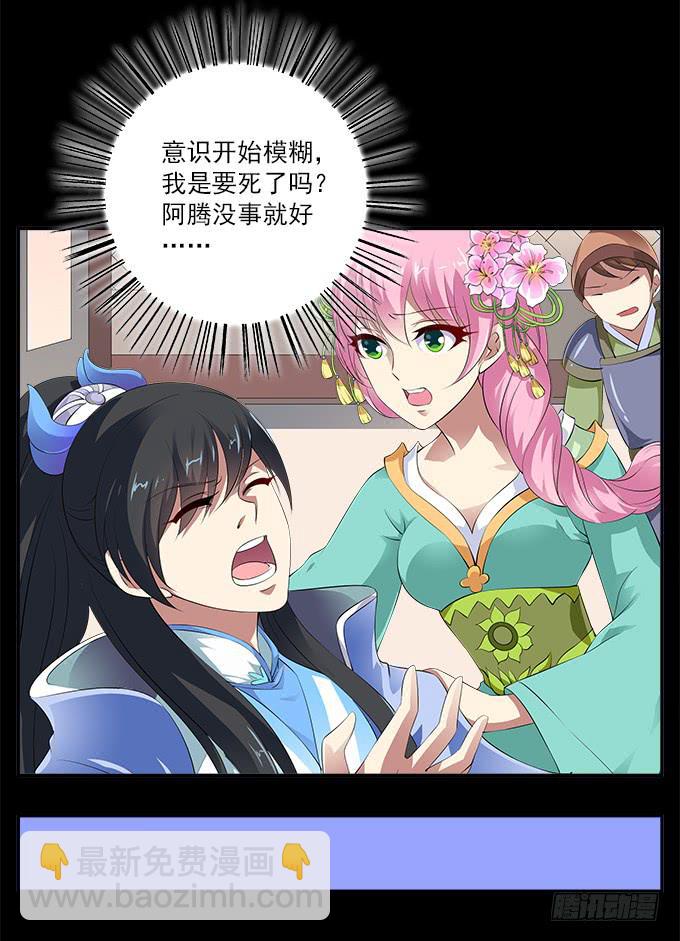 阿腾的弱点29