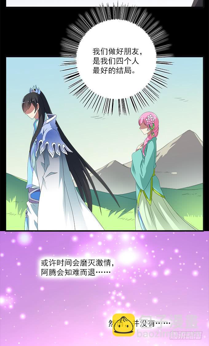 阿腾的弱点35