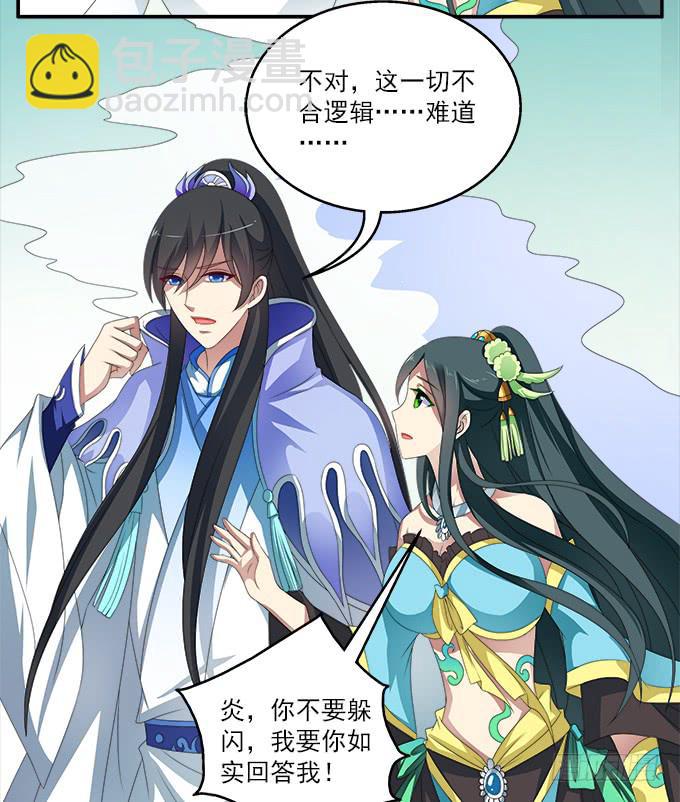 阿腾的弱点44