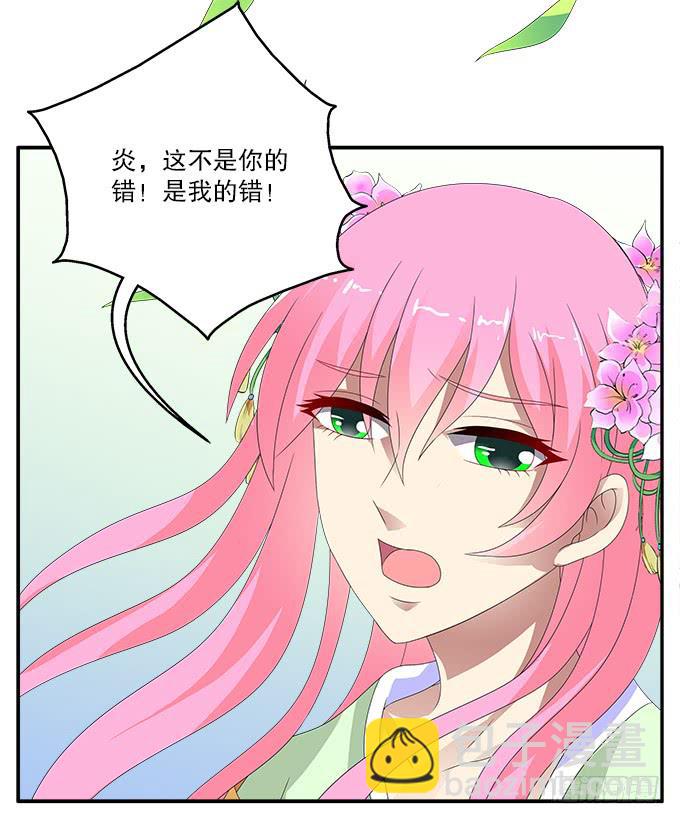 再次黑化的白玫瑰16