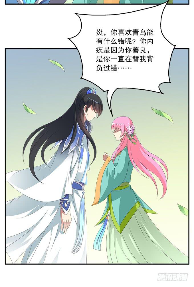 再次黑化的白玫瑰19