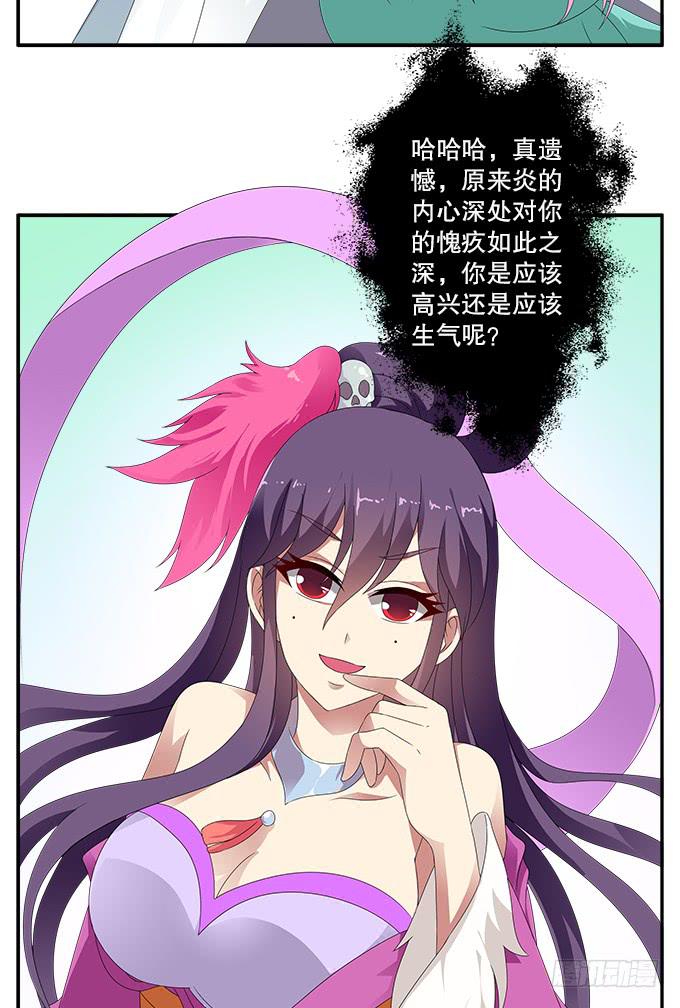 再次黑化的白玫瑰2