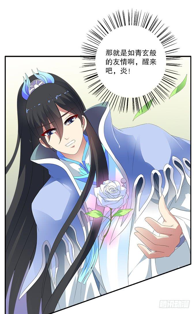 再次黑化的白玫瑰21