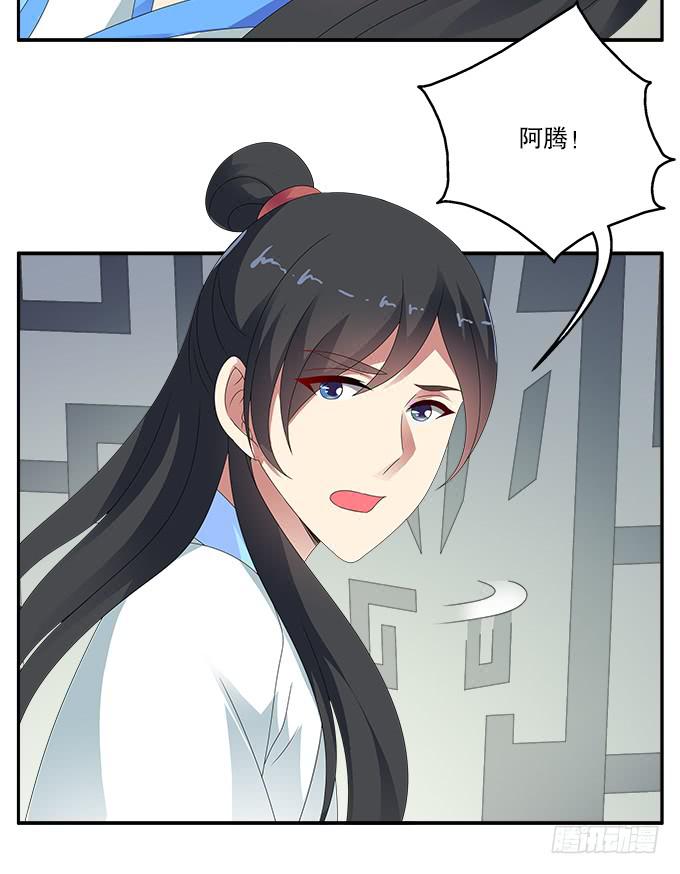 再次黑化的白玫瑰26