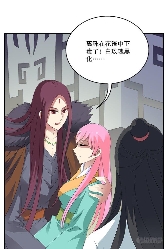 再次黑化的白玫瑰27