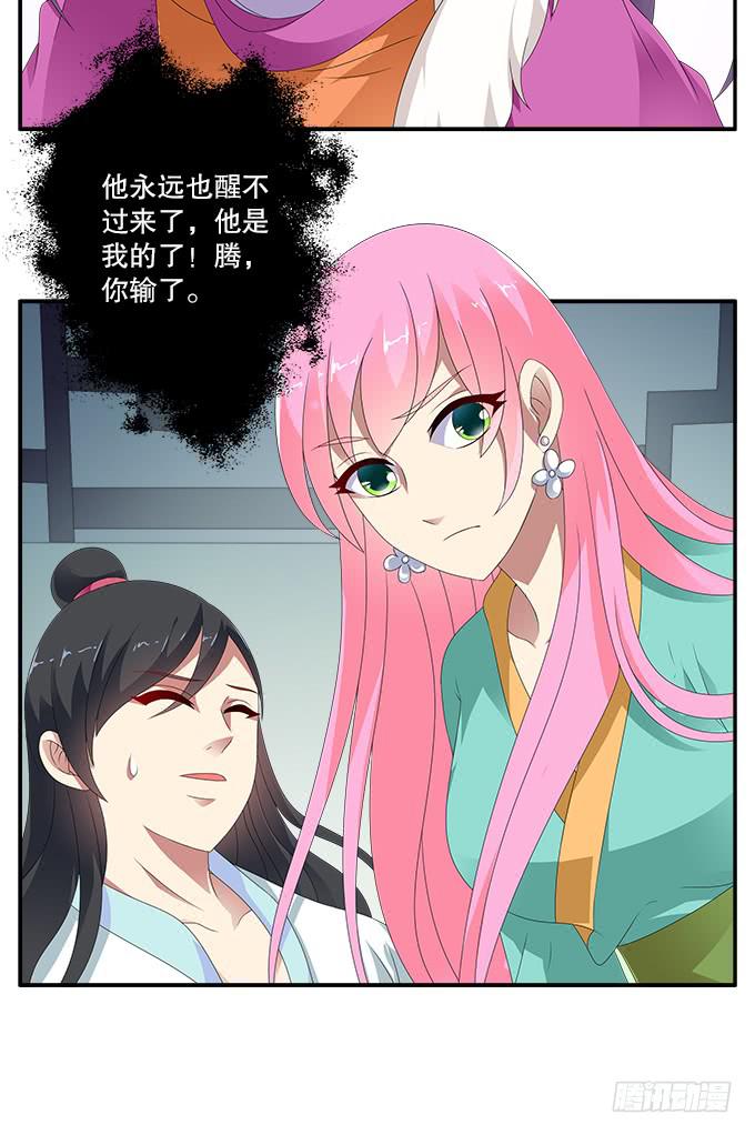 再次黑化的白玫瑰3