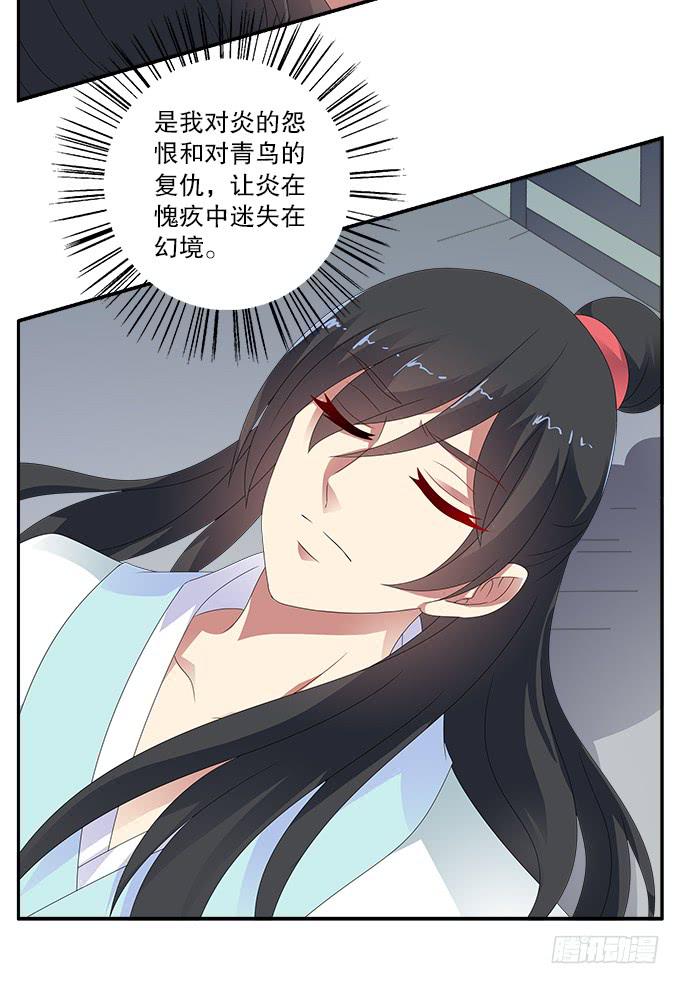 再次黑化的白玫瑰5