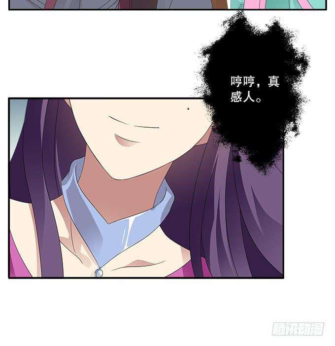 再次黑化的白玫瑰7