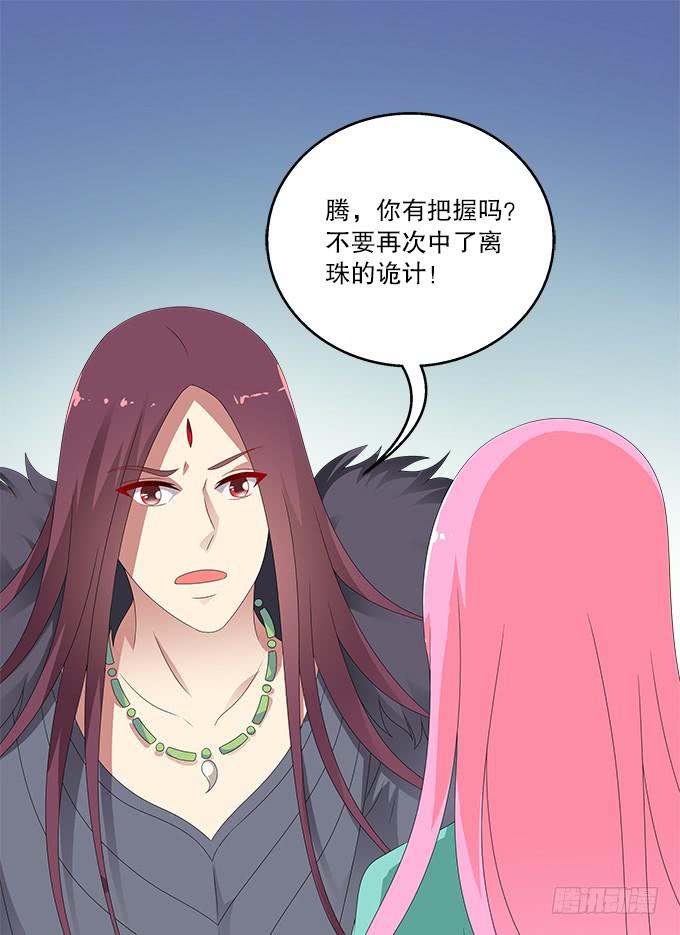 再次黑化的白玫瑰8