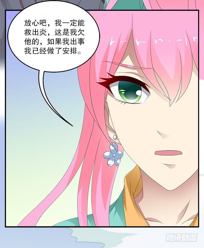 再次黑化的白玫瑰9