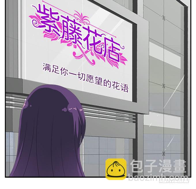 紫藤花店20