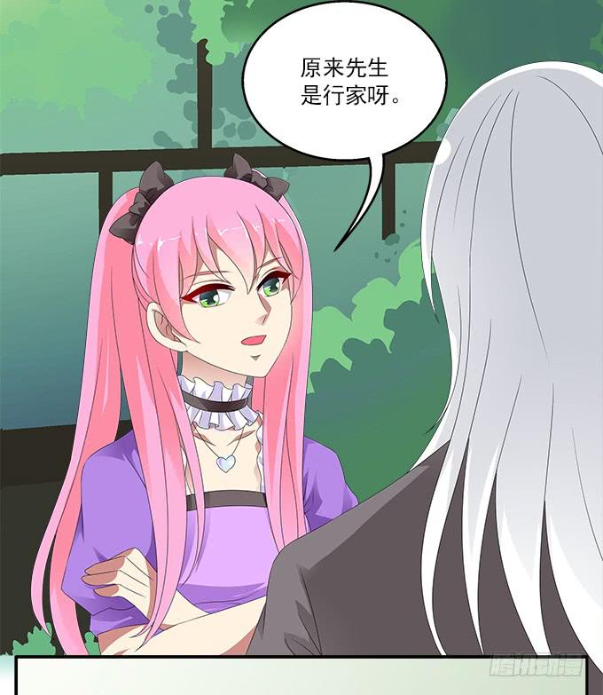 不速之客13