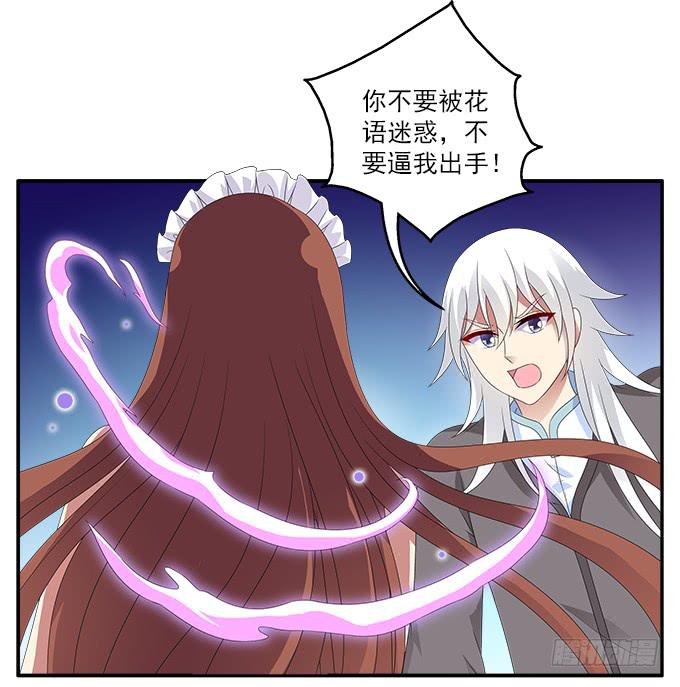 孤独与背叛22